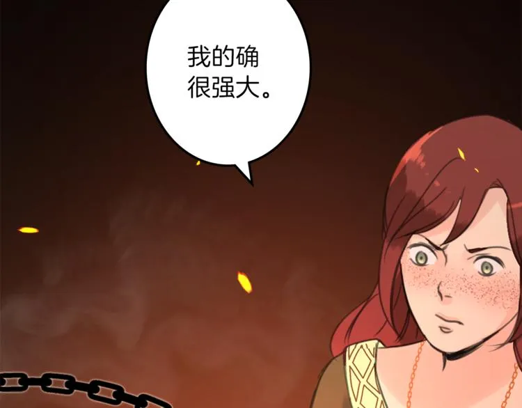第31话 火女 第116页