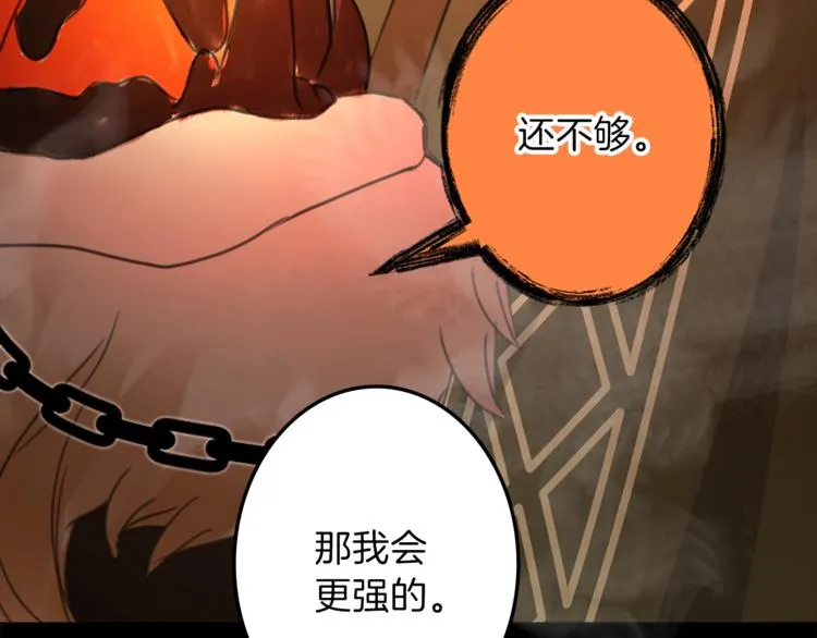 第31话 火女 第118页