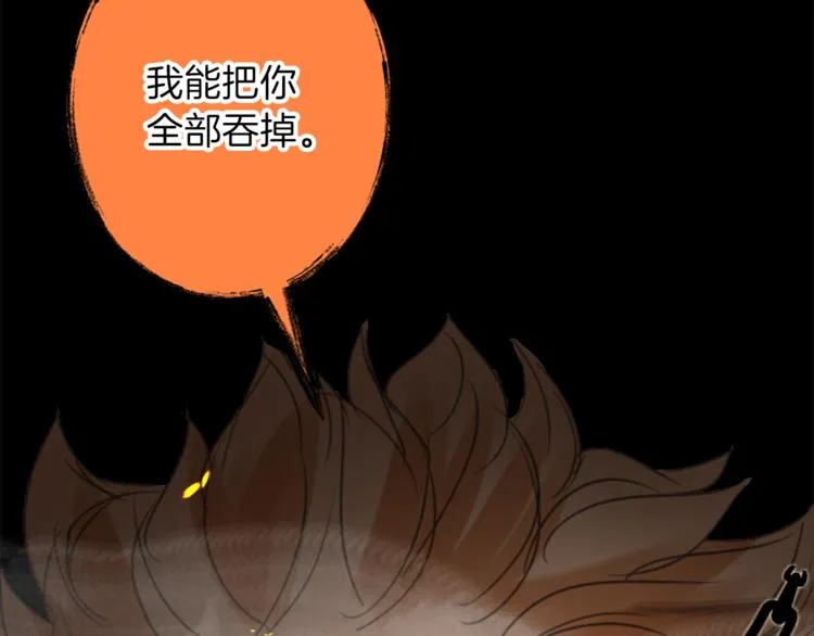 第31话 火女 第120页
