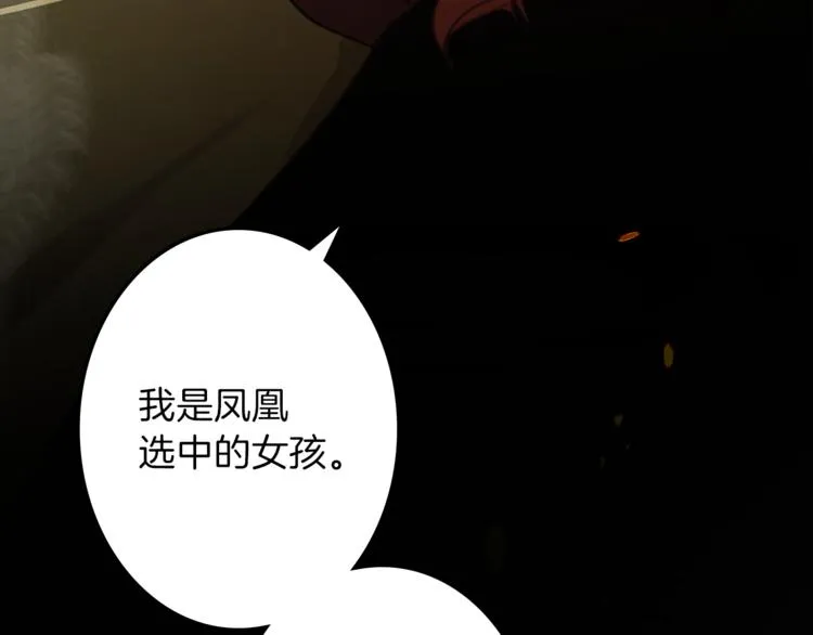 第31话 火女 第130页