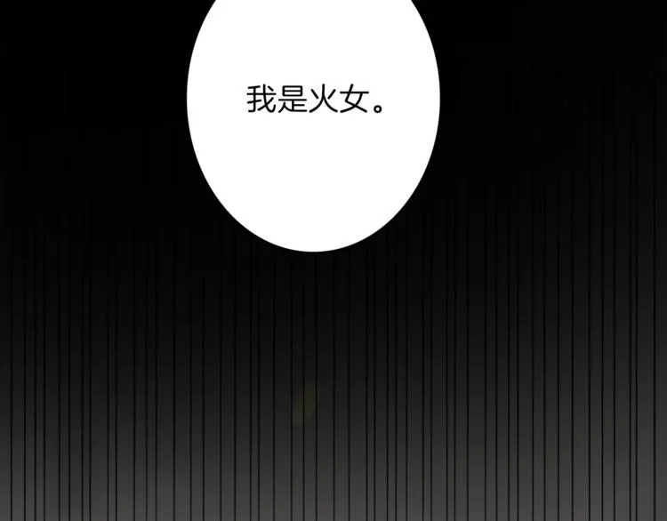 第31话 火女 第131页