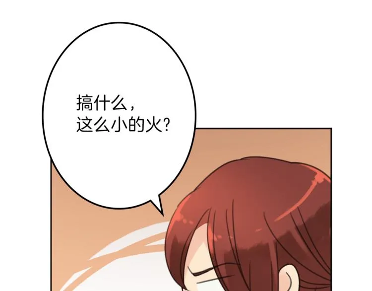 第31话 火女 第135页