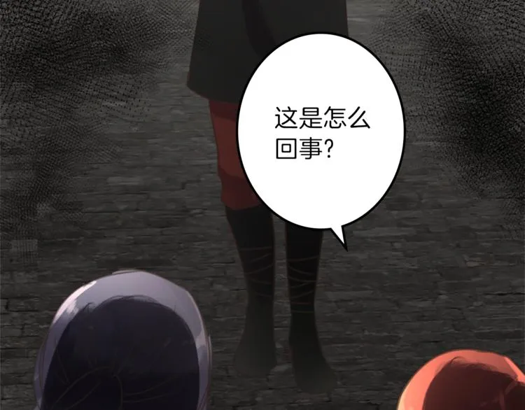 第31话 火女 第144页