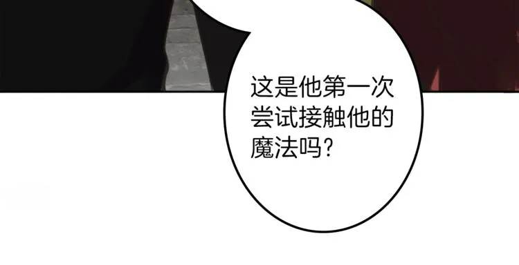 第31话 火女 第146页