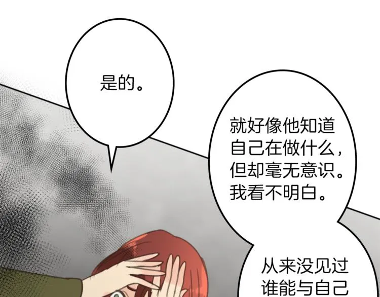 第31话 火女 第147页