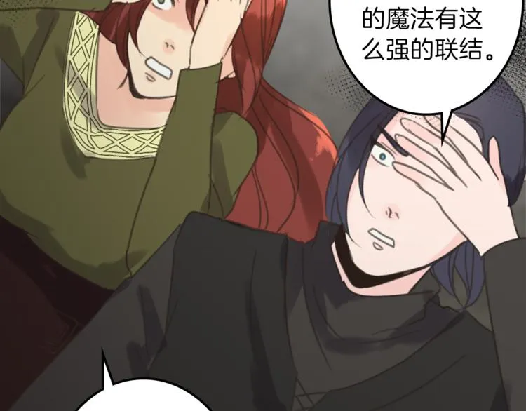 第31话 火女 第148页