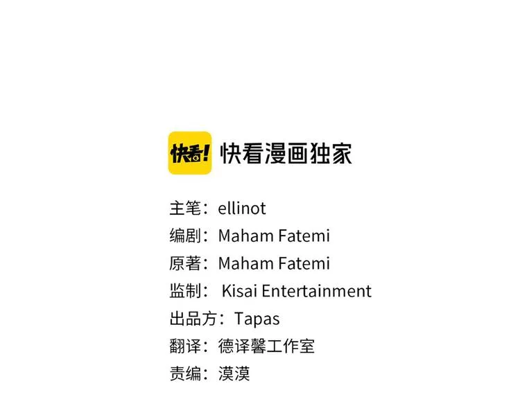 第31话 火女 第3页