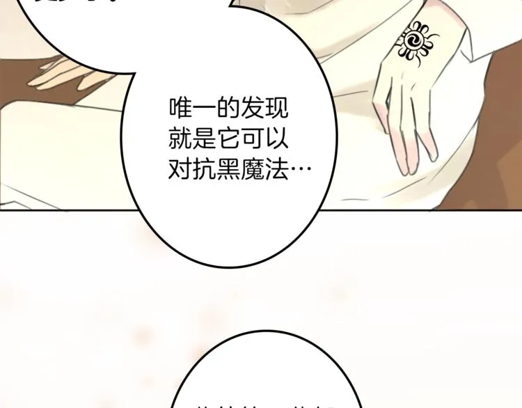 第31话 火女 第10页