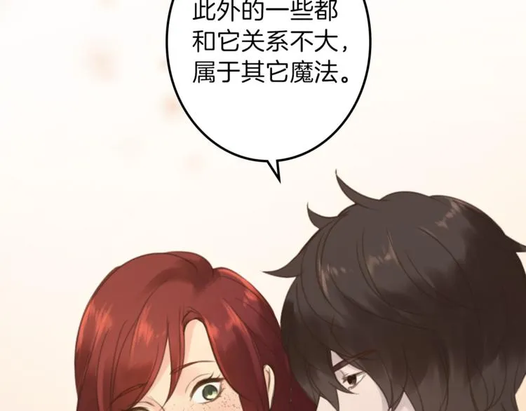 第31话 火女 第11页