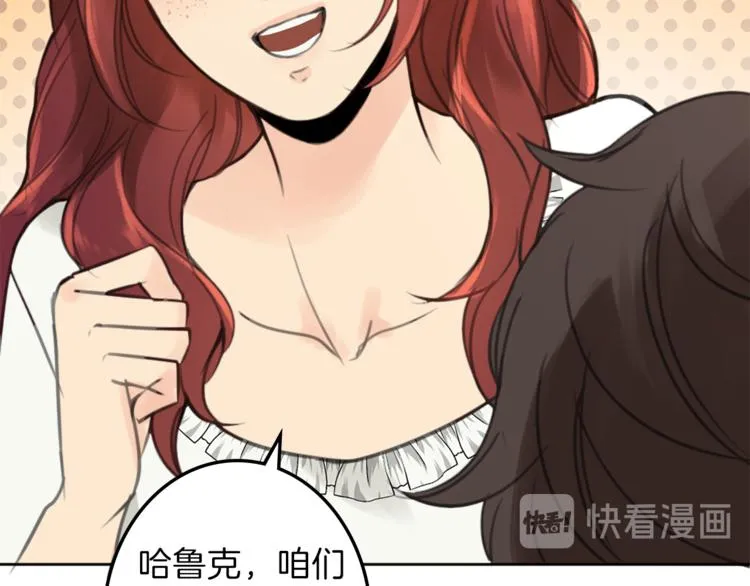 第31话 火女 第18页