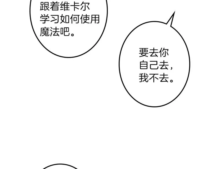第31话 火女 第19页