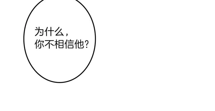 第31话 火女 第20页