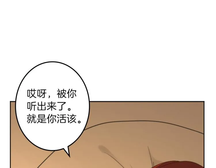 第30话 自己成为英雄 第31页