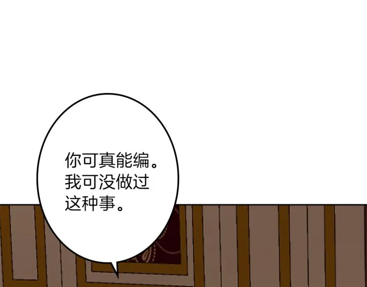 第30话 自己成为英雄 第34页