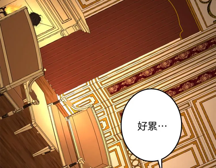 第30话 自己成为英雄 第53页