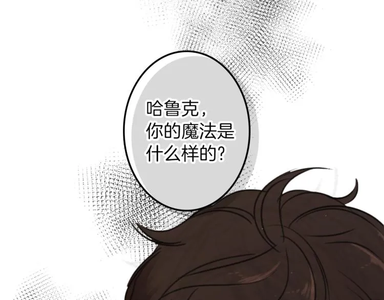 第30话 自己成为英雄 第59页