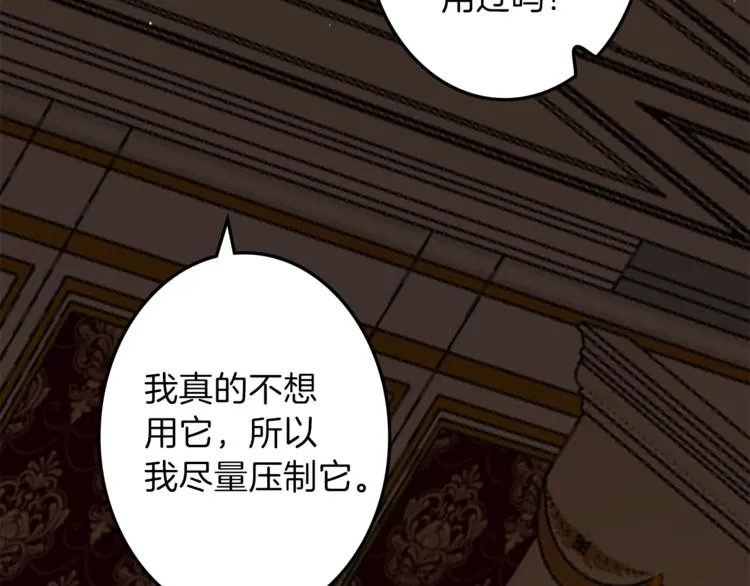 第30话 自己成为英雄 第62页