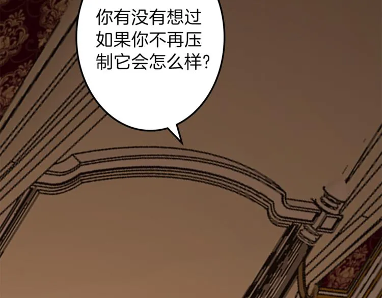 第30话 自己成为英雄 第64页
