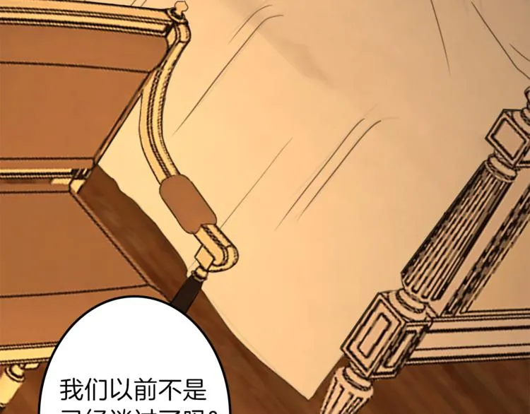 第30话 自己成为英雄 第66页