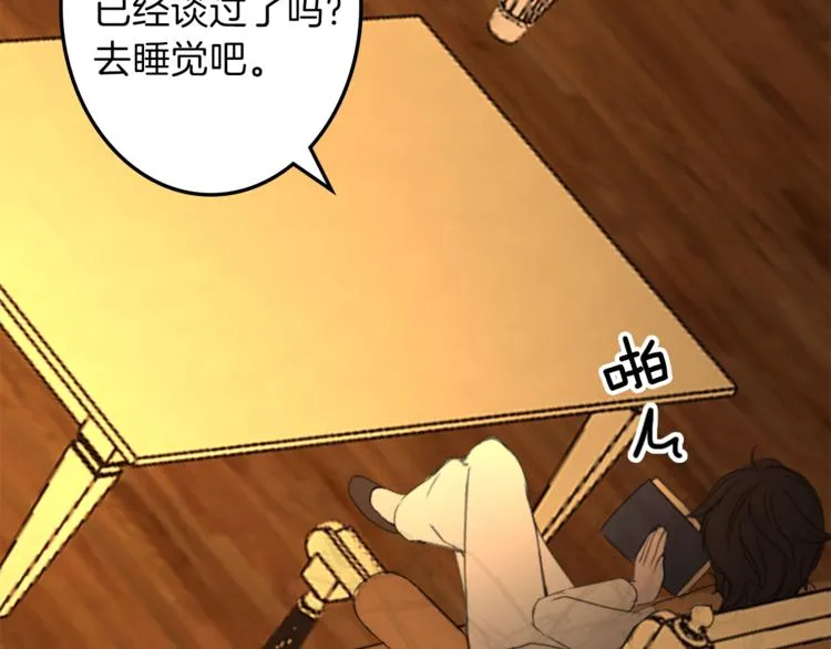 第30话 自己成为英雄 第67页