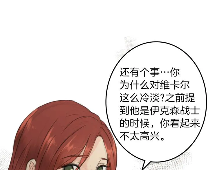 第30话 自己成为英雄 第73页
