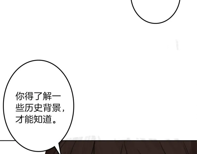 第30话 自己成为英雄 第75页