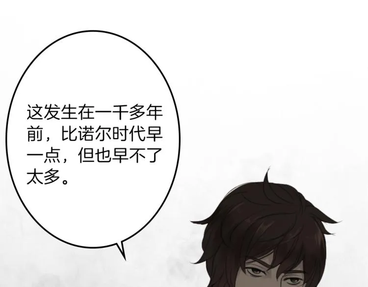 第30话 自己成为英雄 第80页