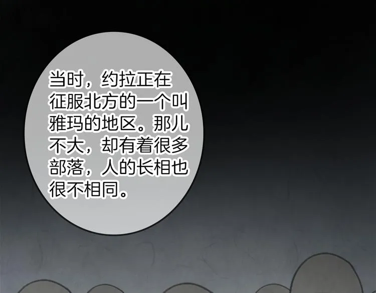 第30话 自己成为英雄 第83页