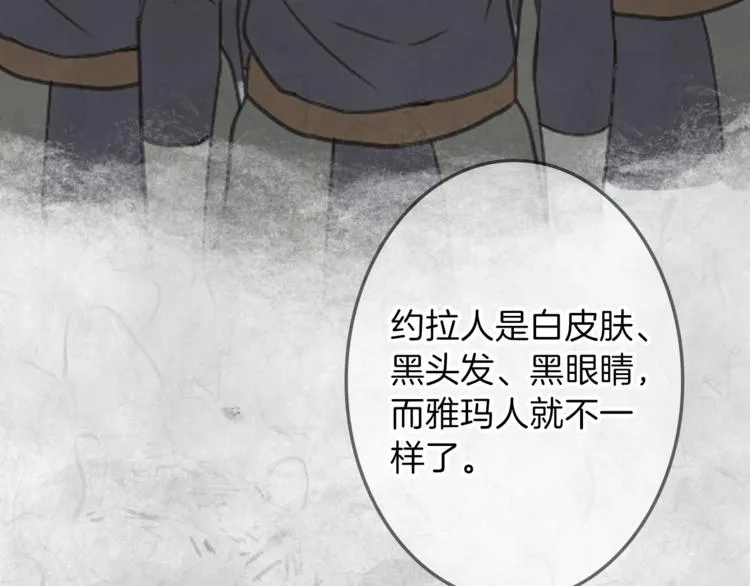 第30话 自己成为英雄 第85页
