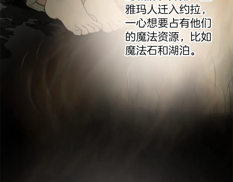 第30话 自己成为英雄 第95页