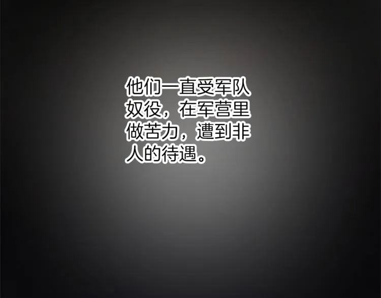 第30话 自己成为英雄 第98页