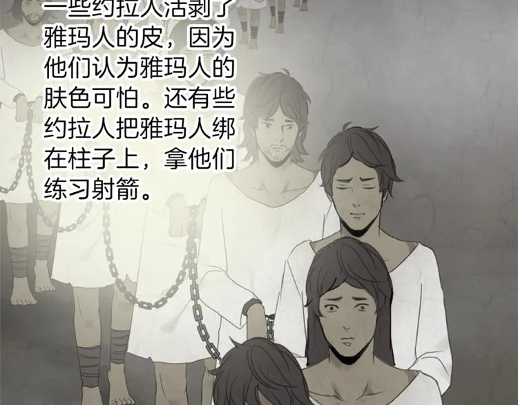 第30话 自己成为英雄 第106页