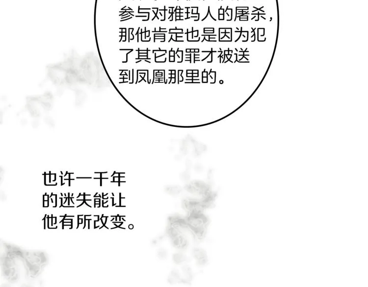 第30话 自己成为英雄 第118页