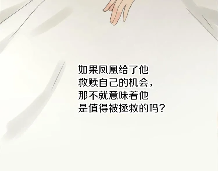 第30话 自己成为英雄 第121页
