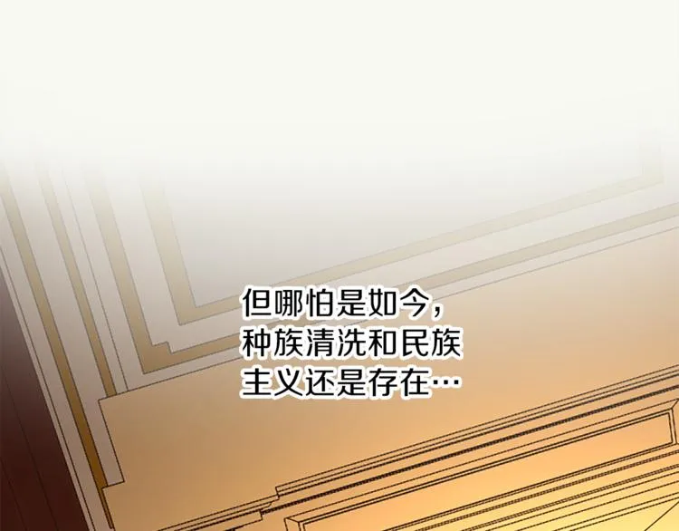 第30话 自己成为英雄 第122页