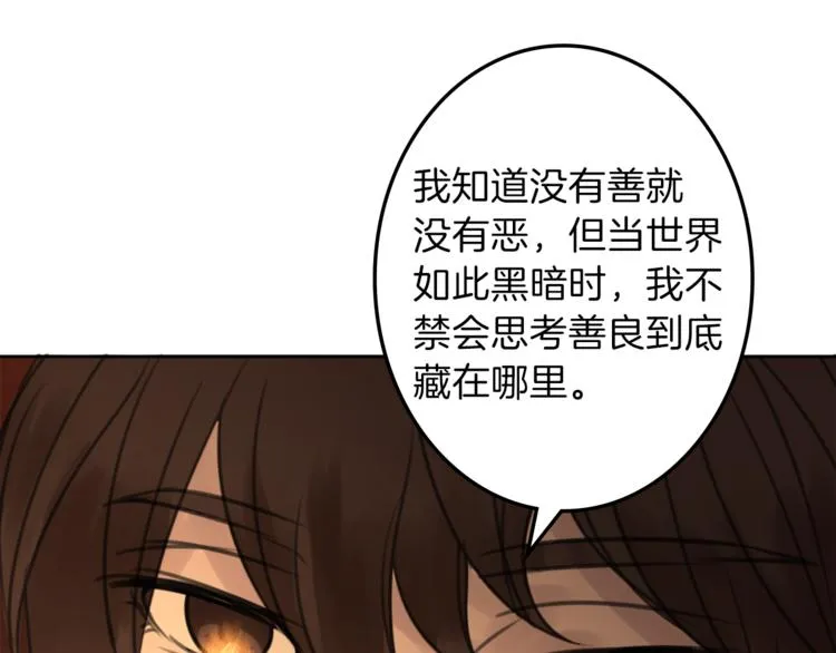 第30话 自己成为英雄 第128页