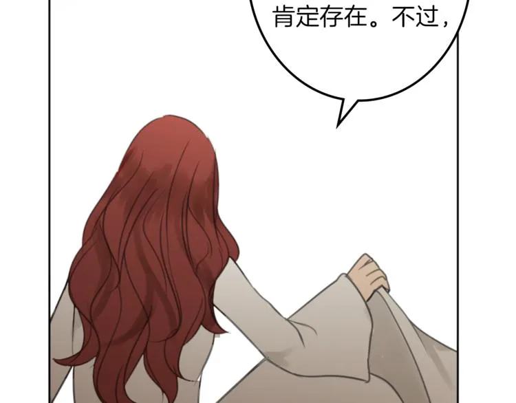 第30话 自己成为英雄 第130页