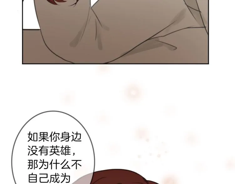 第30话 自己成为英雄 第131页