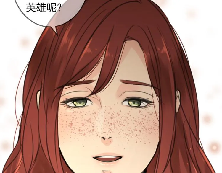 第30话 自己成为英雄 第132页