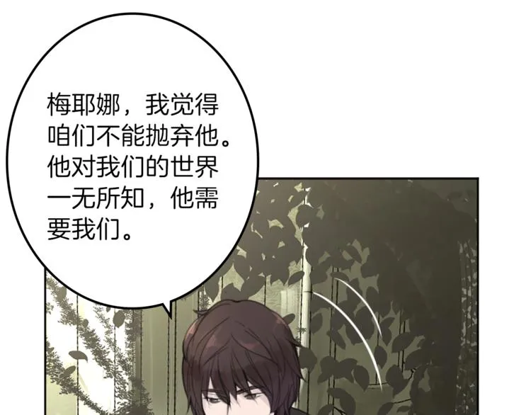 第29话 魔法导师 第28页
