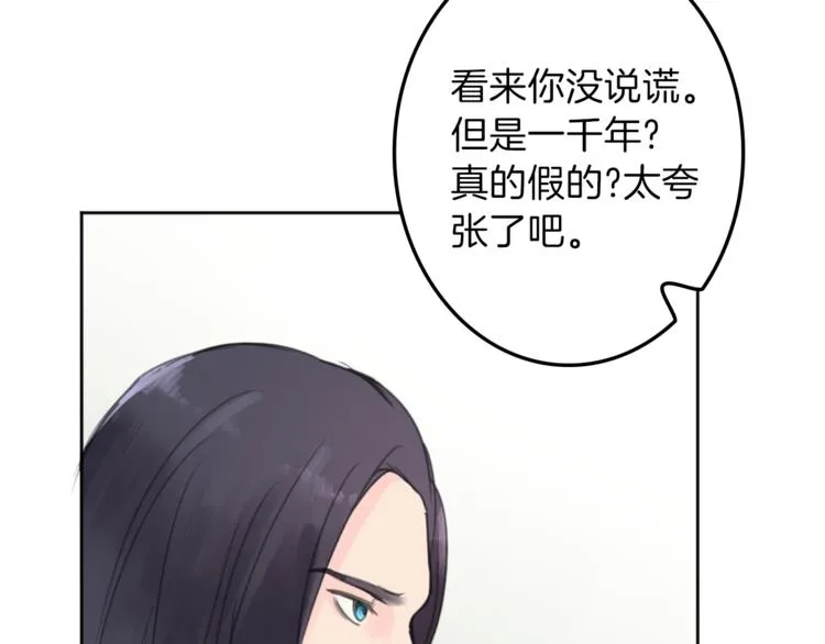 第29话 魔法导师 第46页