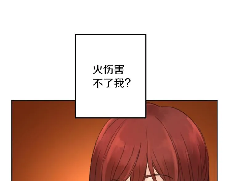 第29话 魔法导师 第65页