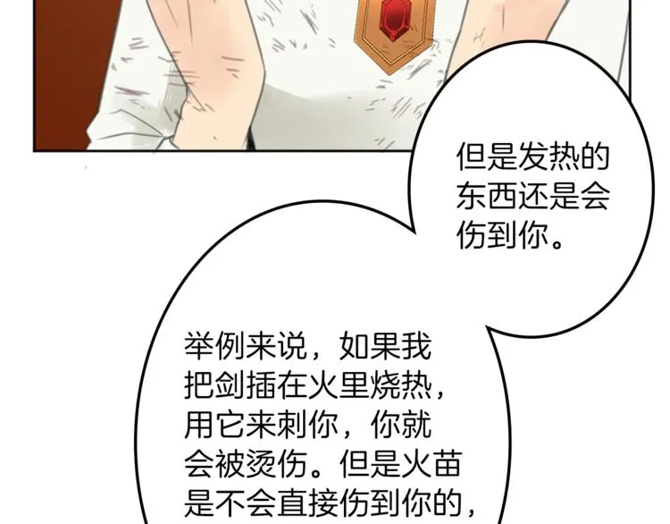 第29话 魔法导师 第67页