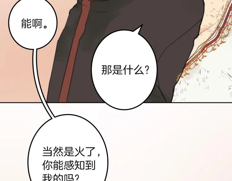 第29话 魔法导师 第70页