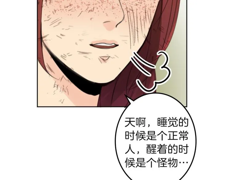 第29话 魔法导师 第77页