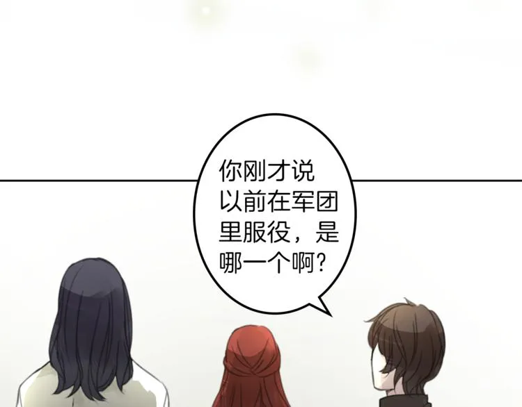 第29话 魔法导师 第83页