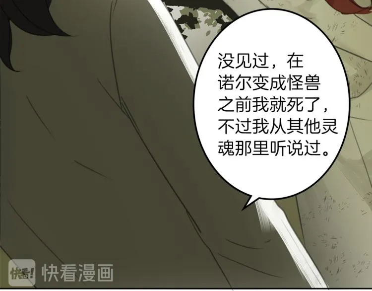 第29话 魔法导师 第93页