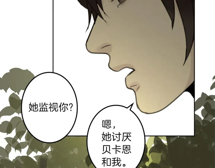 第29话 魔法导师 第100页