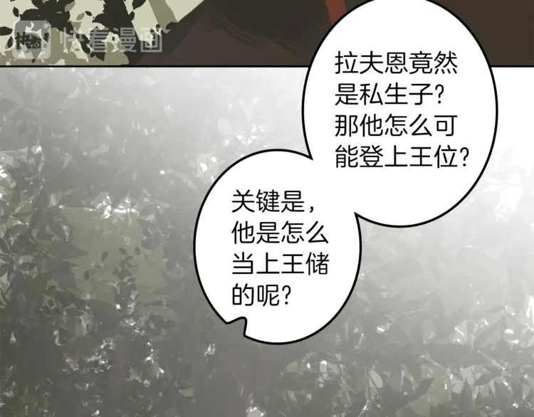 第29话 魔法导师 第108页