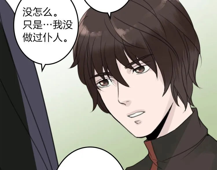 第29话 魔法导师 第115页